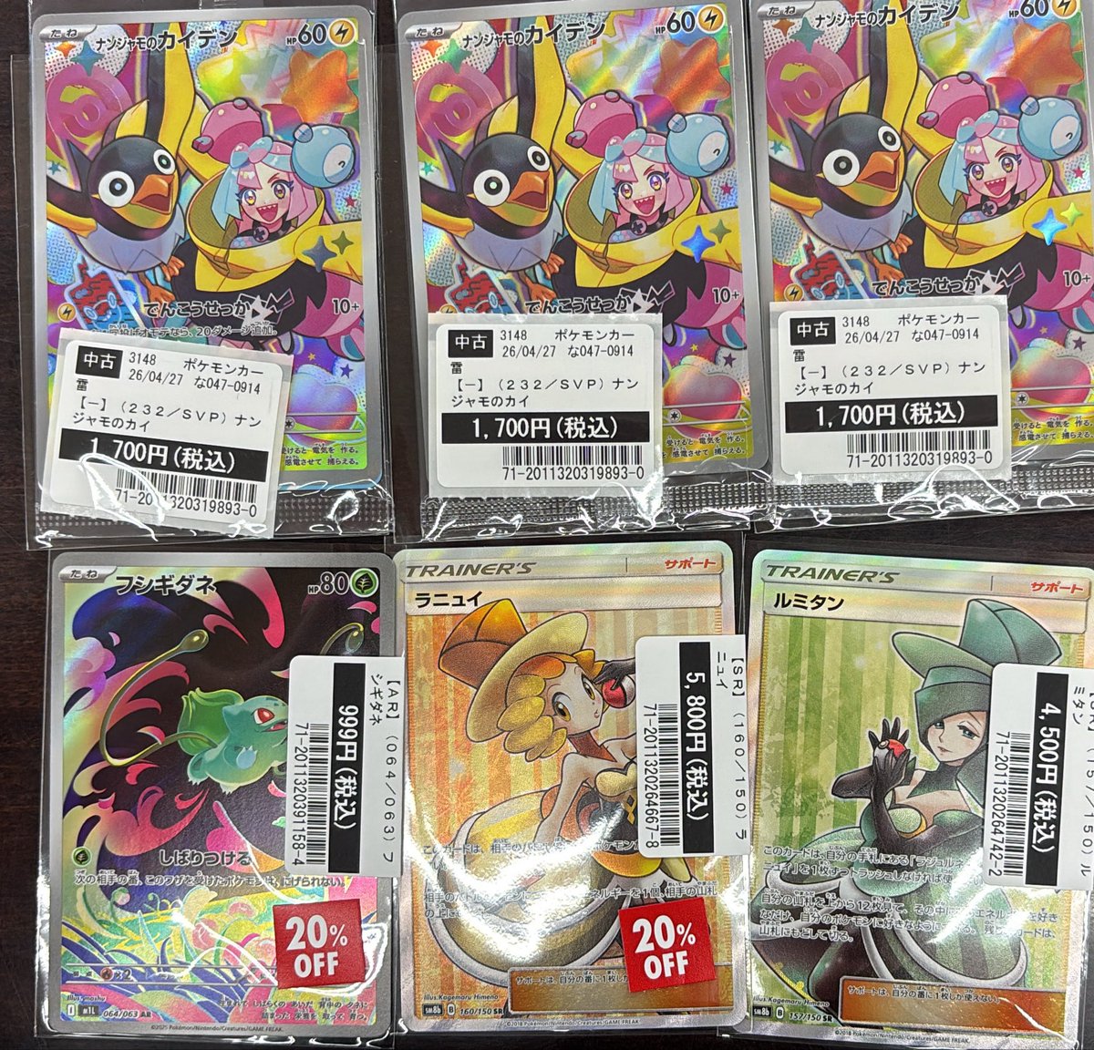 ポケモンカード約400枚程 ポケモンカード ノーマル 約400枚 まとめ売り ⑤ - メルカリ