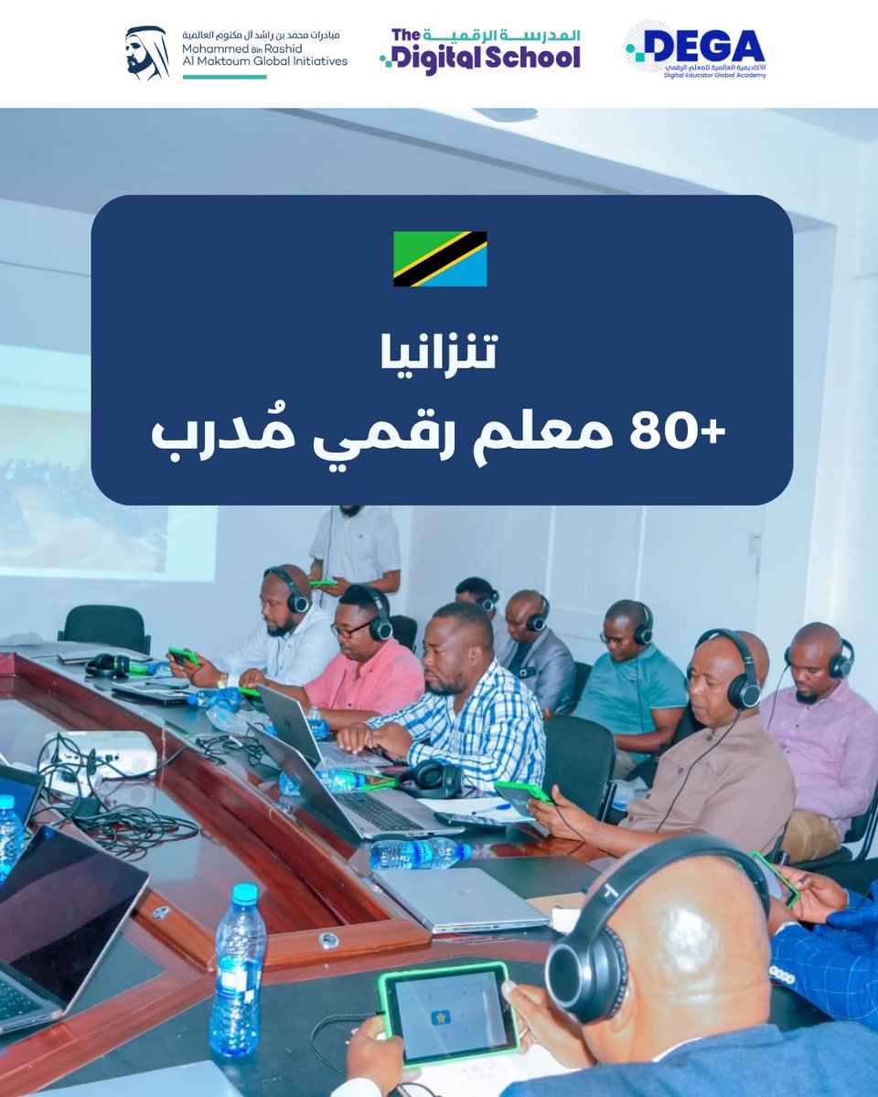 The Digital School | المدرسة الرقمية tweet media