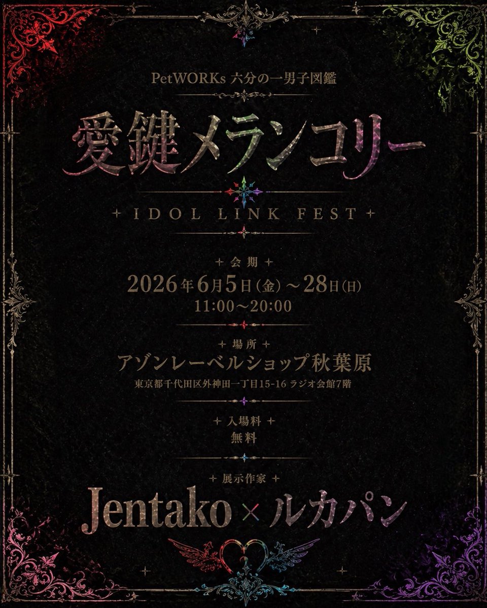 Jentako @地雷系ドール服 tweet media