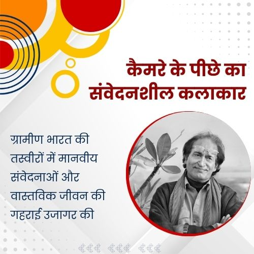 AwazTheVoiceHin's tweet image. रघु राय: फोटोग्राफी के जादूगर

#RaghuRai #Photography #Legend #Art #Inspiration #IndiaCulture