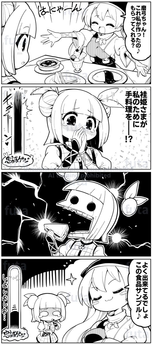 本日4月27日は【絆の日】ということで、主への絆を試される磨弓ちゃんが登場する4コマを再投稿
忠誠心でみなぎるパワーをも上回る神の創造物なのでした 