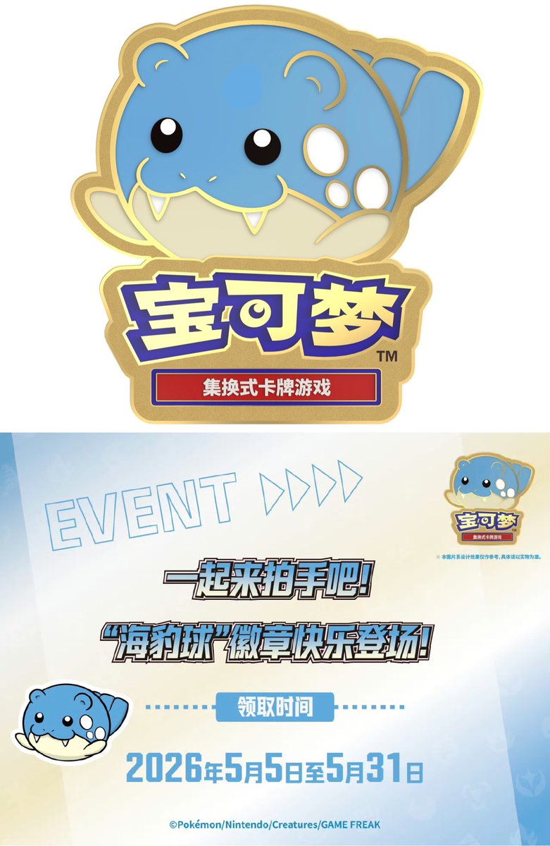海外ポケカ ニュース🍄】 6月に中国のポケモンカードのジムバトルに