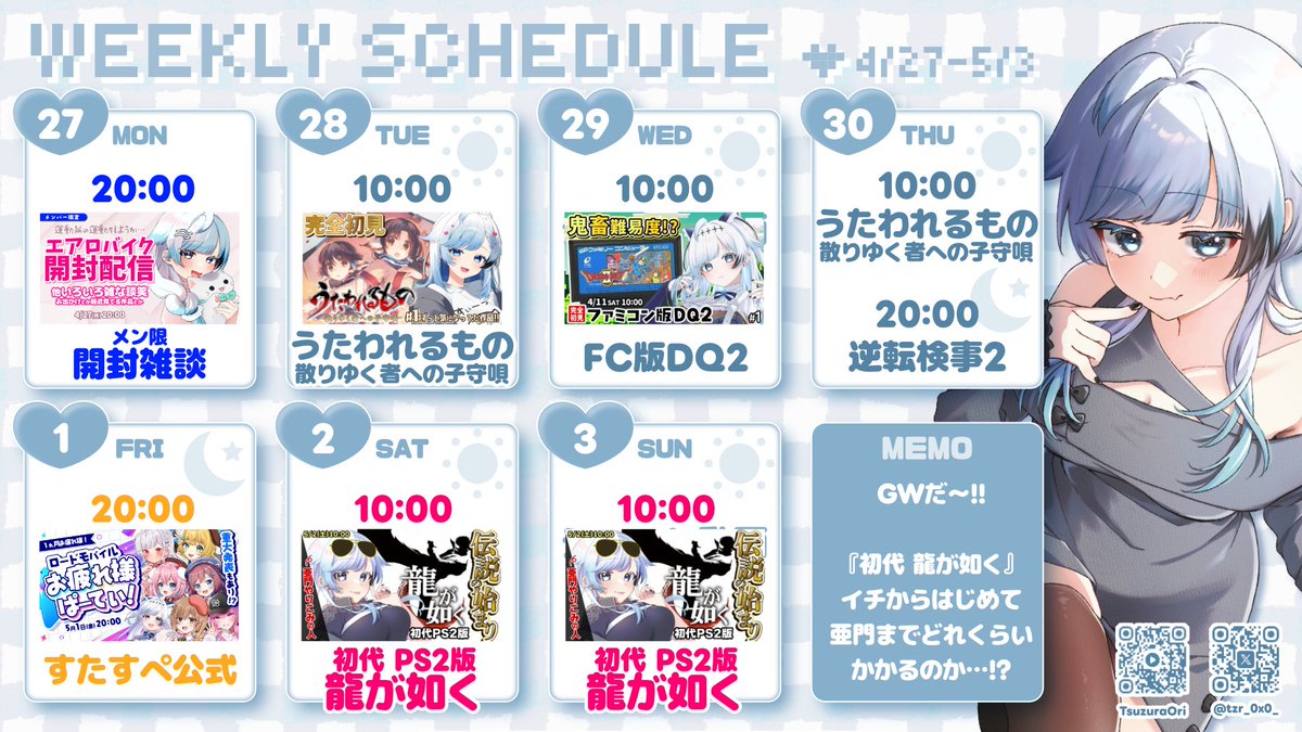 葛籠おり💙☁️すたすぺ所属ゲーム体験×イラストふりか絵りVTuber tweet media