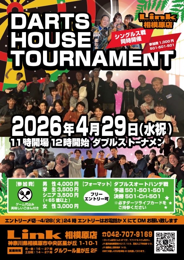 Link相模原店 tweet media