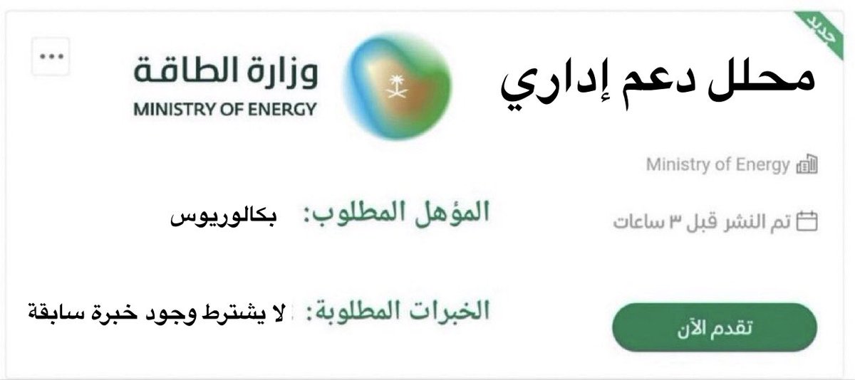 سَ | وَظائف tweet media