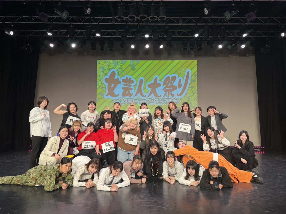 【公式】女芸人大祭り🍎 tweet media