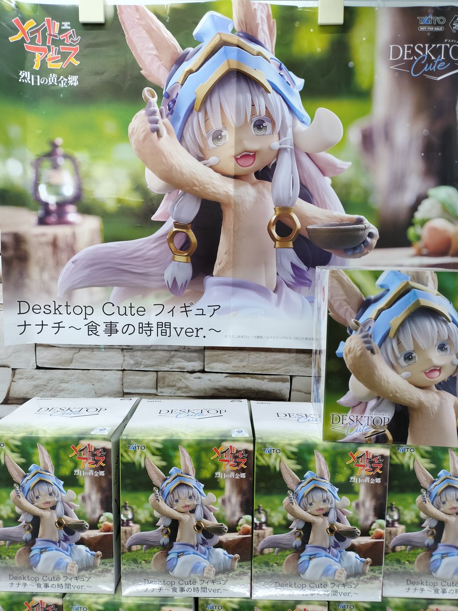 プライズ】 「メイドインアビス 烈日の黄金郷 Desktop Cute フィギュア