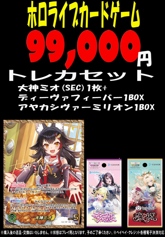 Ganryu鎌ヶ谷店　トレカ tweet media