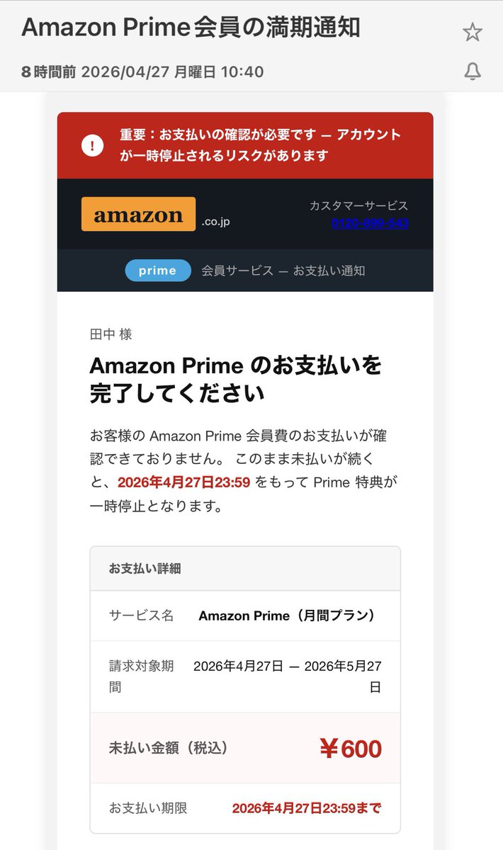 ★☆ uri様 確認画面 ③ ★☆ まず添付の画像をご覧ください。 ここ数日で届いた迷惑メールで『全て