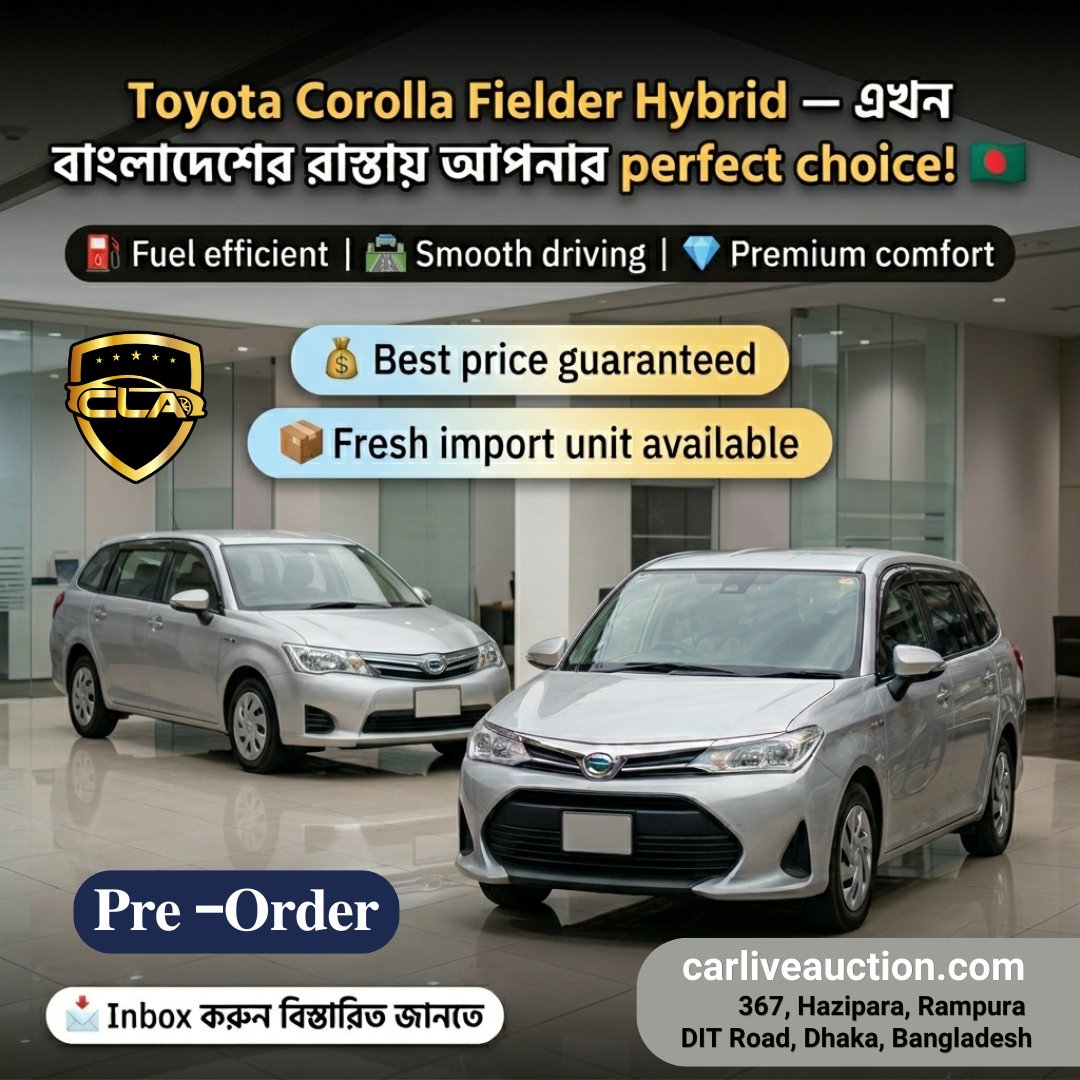 carliveauc0704's tweet image. 📷 Toyota Corolla Fielder Hybrid — এখন বাংলাদেশের রাস্তায় আপনার perfect choice! 📷
📷 Inbox করুন বিস্তারিত জানতে............
Car Live Auction — Great car, Better price 📷
#toyota #toyotacorolla #ToyotaField #hybrid #cars #CarLiveAuction