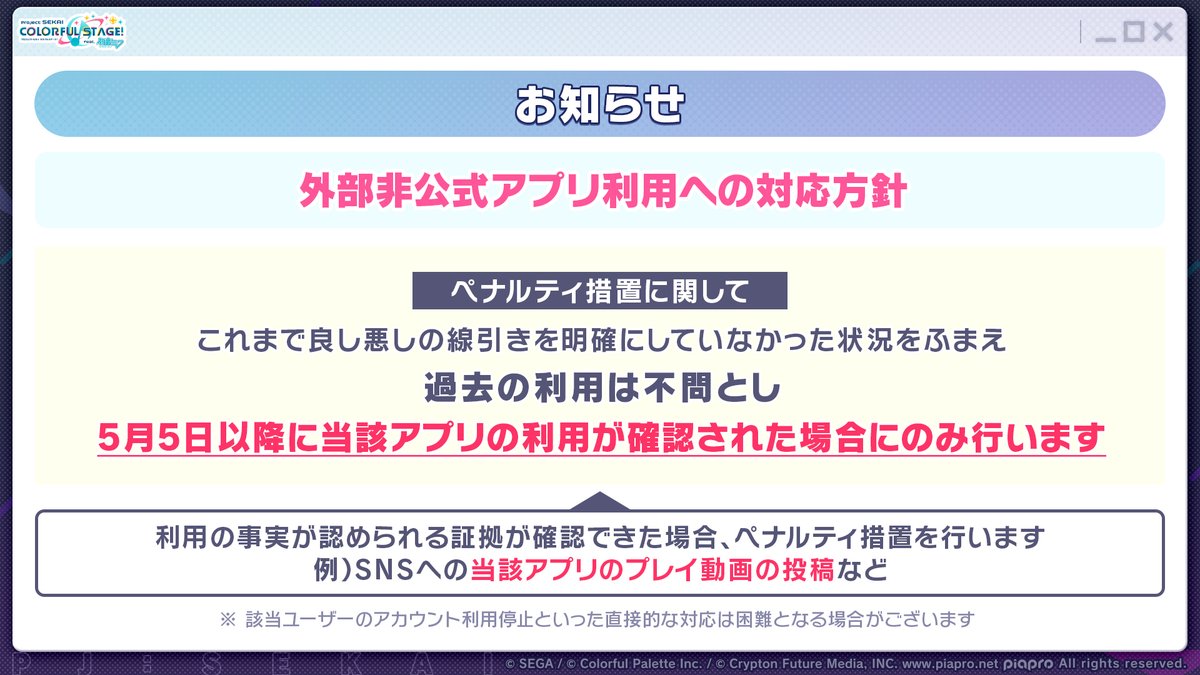 プロジェクトセカイ カラフルステージ！ feat. 初音ミク【プロセカ】 tweet media