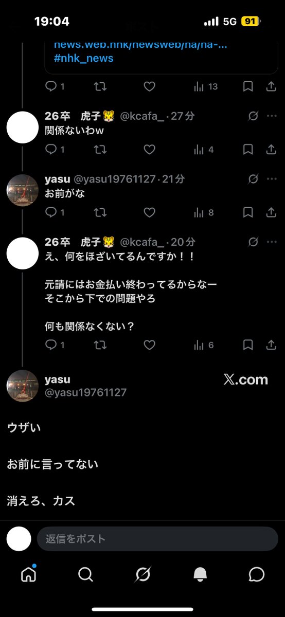 26卒　虎子🐯 tweet media