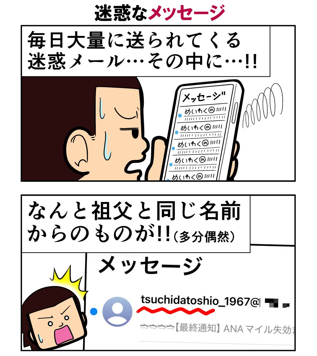 土田しんのすけ tweet media
