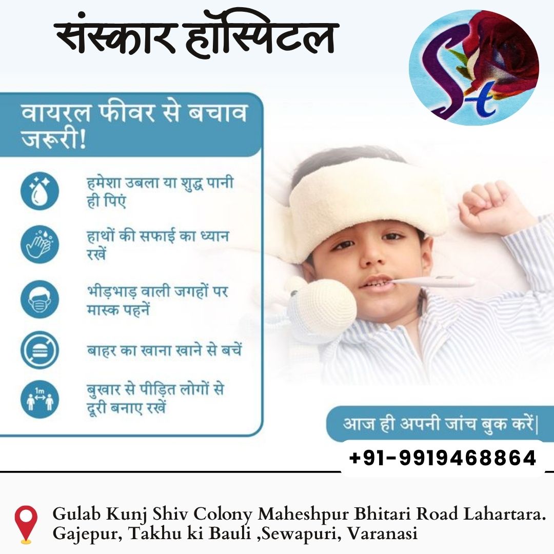 HospitalSa18997's tweet image. 🌡️ संस्कार हॉस्पिटल
 वायरल फीवर से बचाव जरूरी!अपनी और अपने परिवार की सेहत का रखें खास ध्यान 👇

✔️ हमेशा उबला या शुद्ध पानी ही पिएं
✔️ हाथों की सफाई का ध्यान रखें
✔️ भीड़भाड़ वाली जगहों पर मास्क पहनें
✔️ बाहर का खाना खाने से बचें

 #HealthTips #StaySafe #HealthyLife #FeverCare