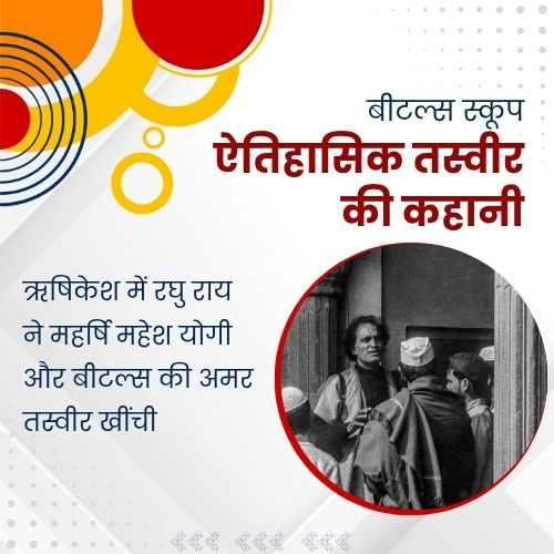 AwazTheVoiceHin's tweet image. रघु राय: फोटोग्राफी के जादूगर

#RaghuRai #Photography #Legend #Art #Inspiration #IndiaCulture