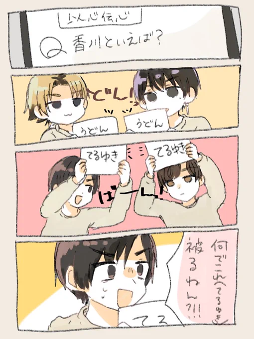 香川の以心伝心、坂田さんしばらく信じられない顔して笑ってました
 #浦島坂田船春ツアー2026 