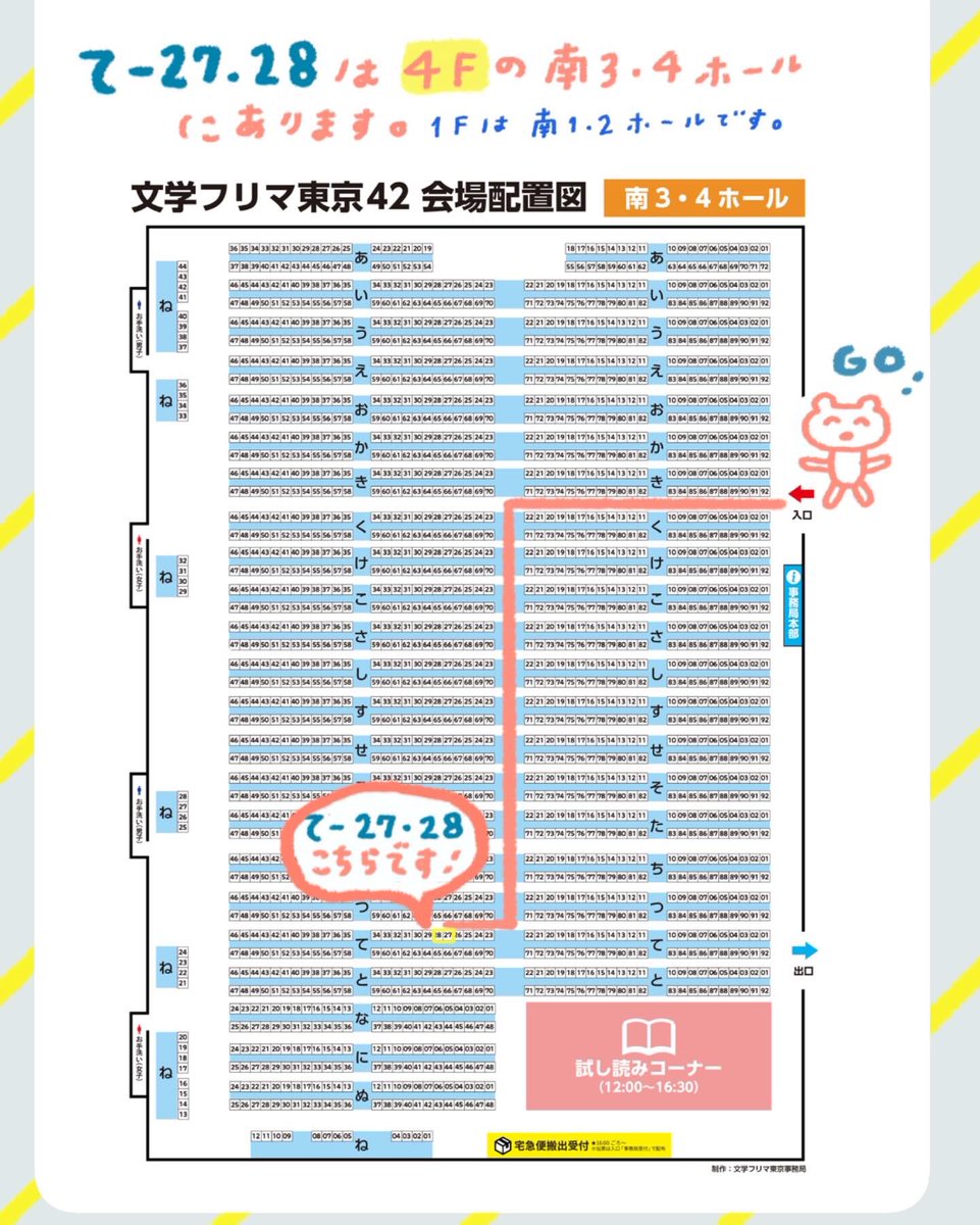 \あと1週間後/

#文学フリマ東京42 に出店します🧸☁️
 新刊のエッセイ集を初売します。
お会いできたら嬉しいです。

▫️新刊『折りたたまれた時間』
文庫サイズ・120P・1000円　

▫️スペース【て-27・28】
（4F南3.4ホール）

📙webカタログ
c.bunfree.net/c/tokyo42/4F/%…