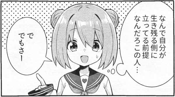 存在しない漫画の1コマbot tweet media