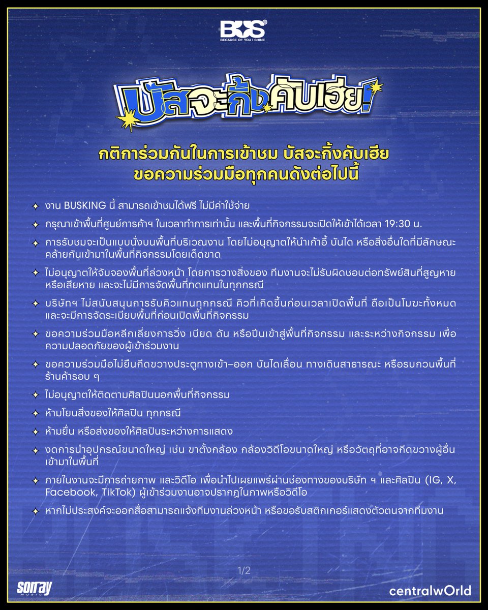 BUS because of you i shine tweet media