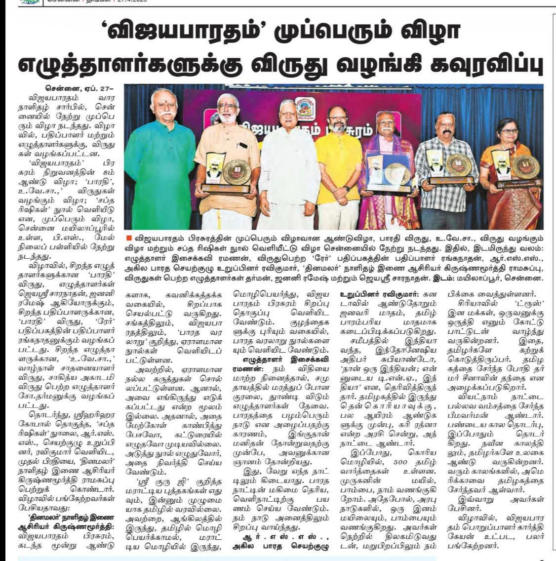 Sridhar Krishnaswamy tweet media