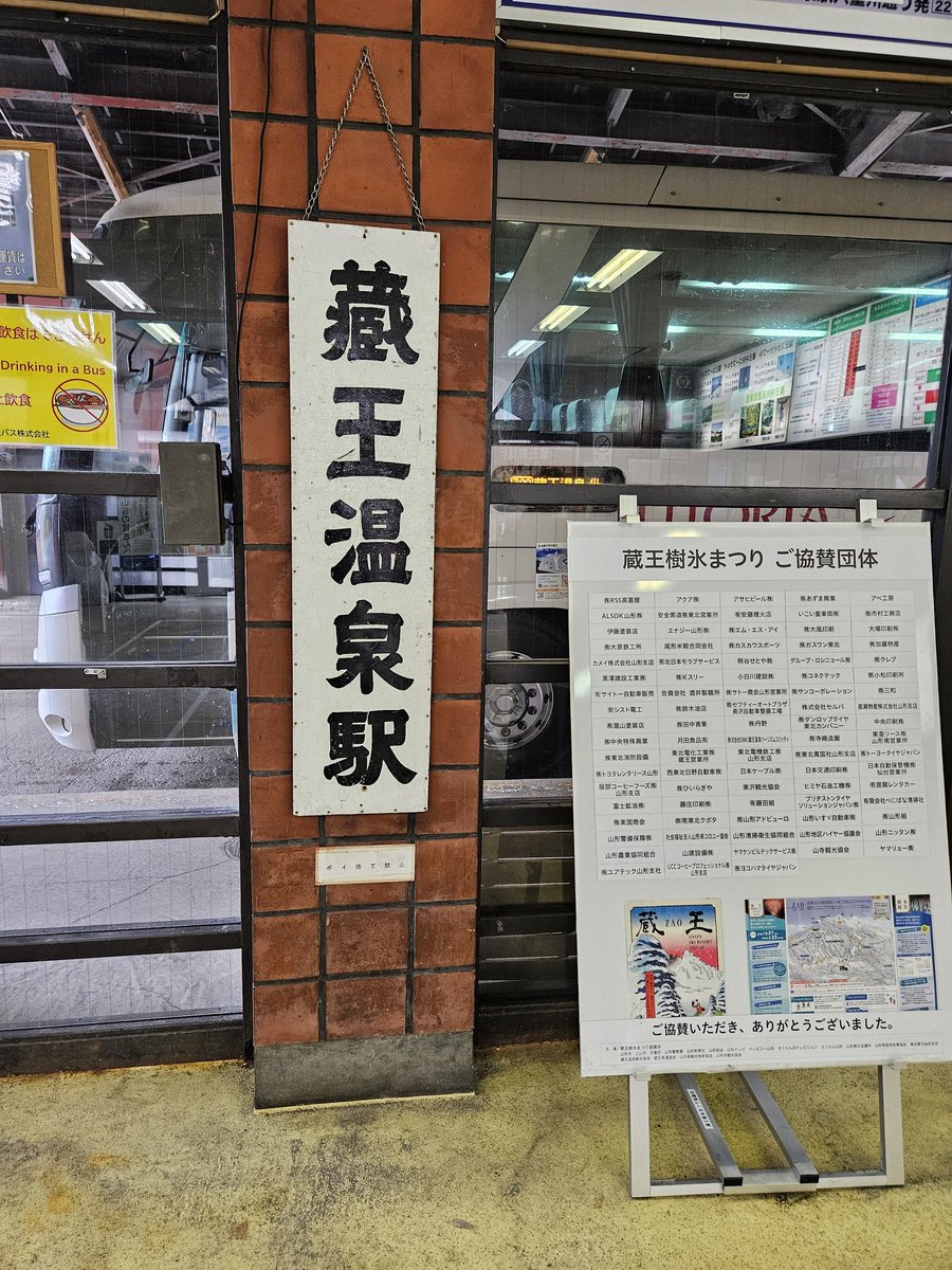 nisiro's tweet photo. 山形駅について即蔵王温泉へ、雨降っていたのであまり散策せずに温泉を堪能。日本で二番目に強い強酸性の温泉らしい。肌荒れに効くとのことでささくれてた指先がすでに効果が出ている気がする https://t.co/XrOKwORjDA