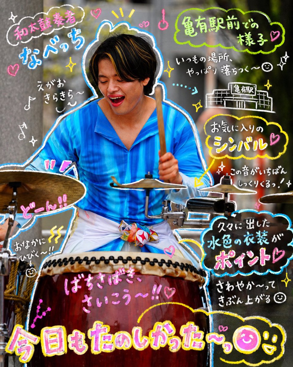なべっち@29高円寺【和太鼓彩】 tweet media