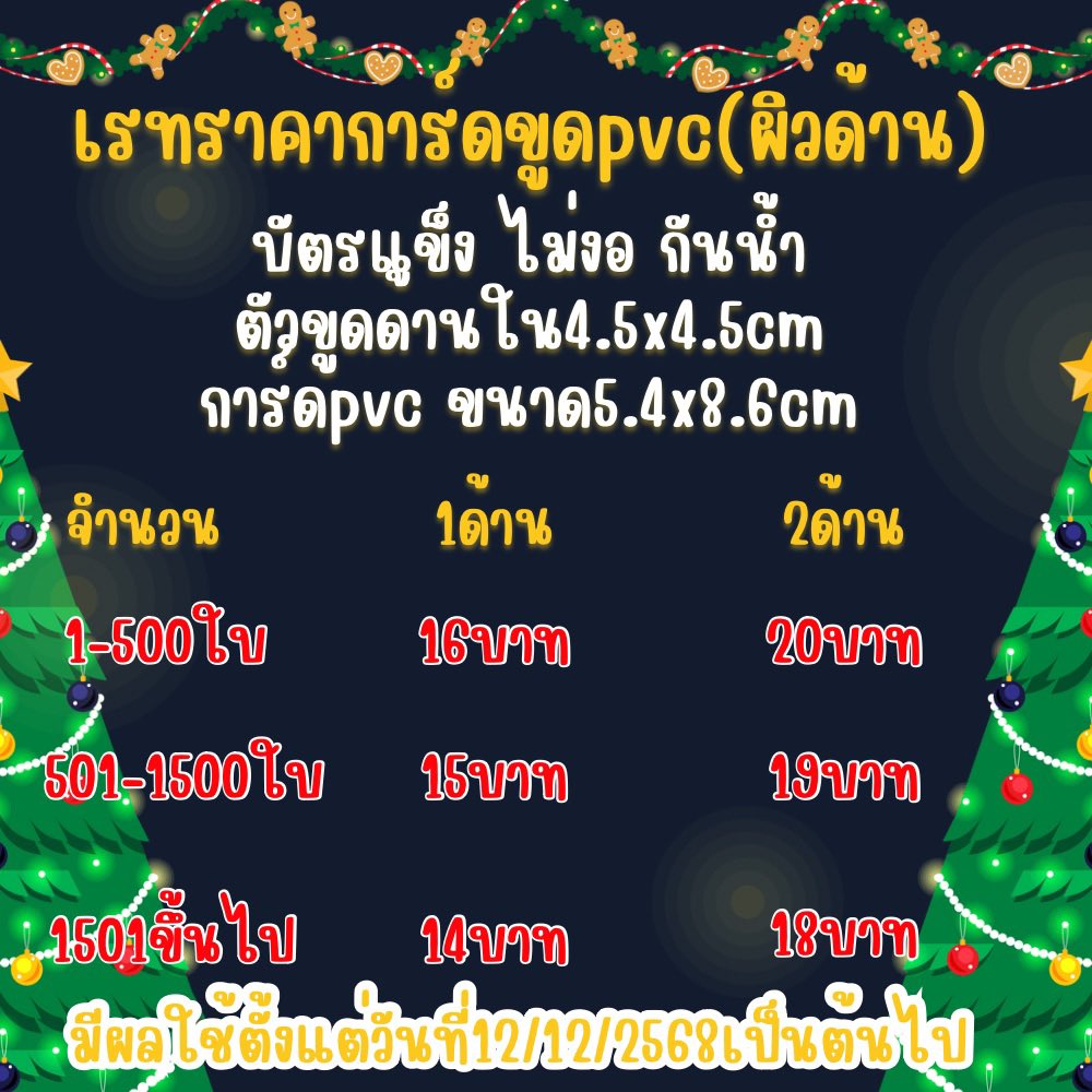 (งานไทย🇹🇭)รับทำของแจก สั่งของทักไลน์เท่านั้น tweet media