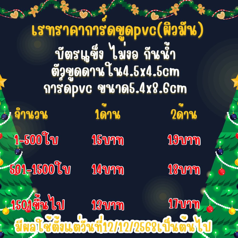 (งานไทย🇹🇭)รับทำของแจก สั่งของทักไลน์เท่านั้น tweet media