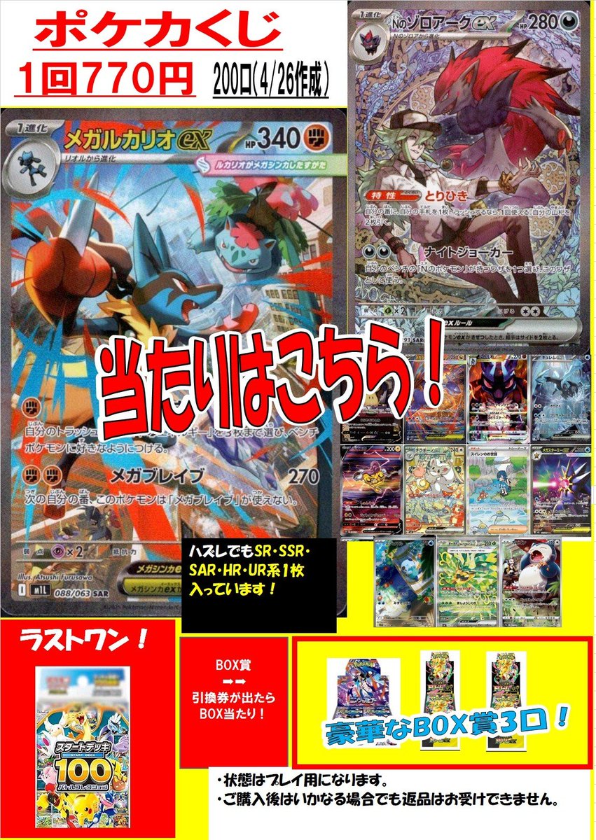 Ganryu鎌ヶ谷店　トレカ tweet media