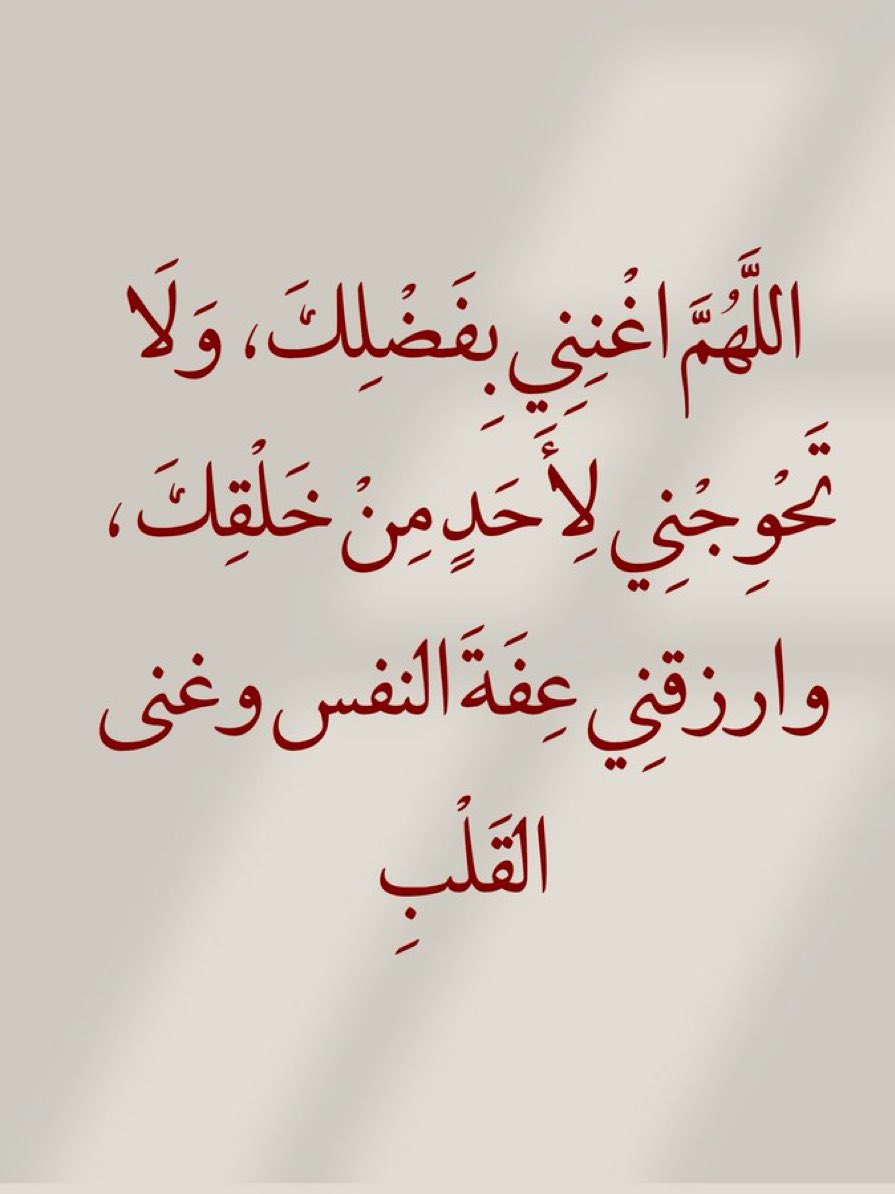 قولوا آمين يارب.. 🤍