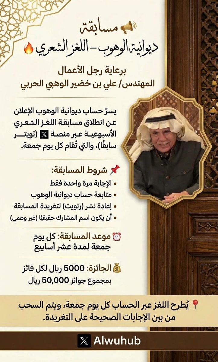 ديوانية الوهوب tweet media