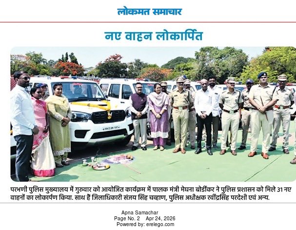 परभणी पोलीस - Parbhani Police tweet media