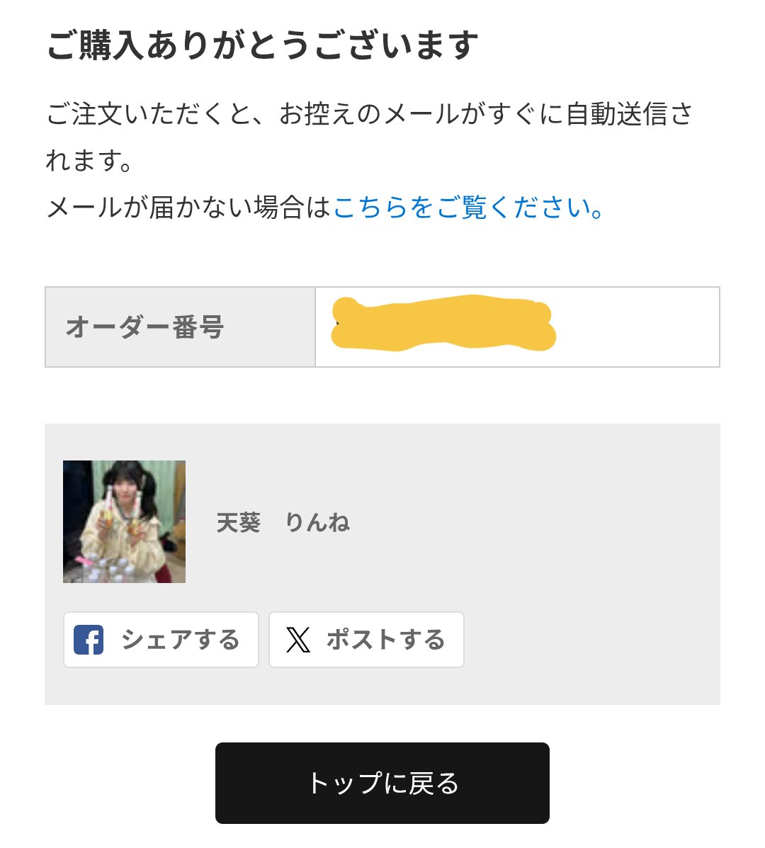 ほしの tweet media