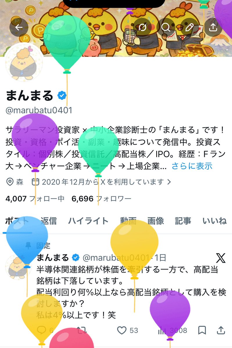 まんまる tweet media