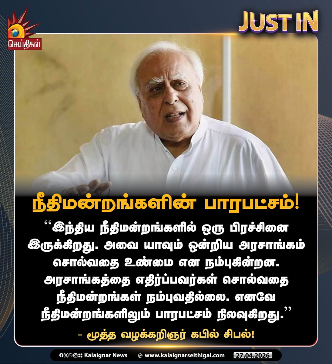 Kalaignarnews's tweet image. நீதிமன்றங்களின் பாரபட்சம்!

#modi #BJPGovernment #KalaignarSeithigal