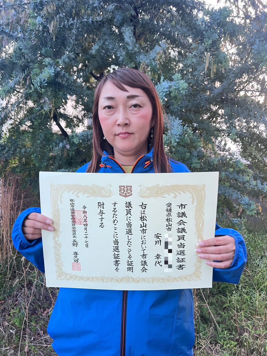 安川 さちよ tweet media