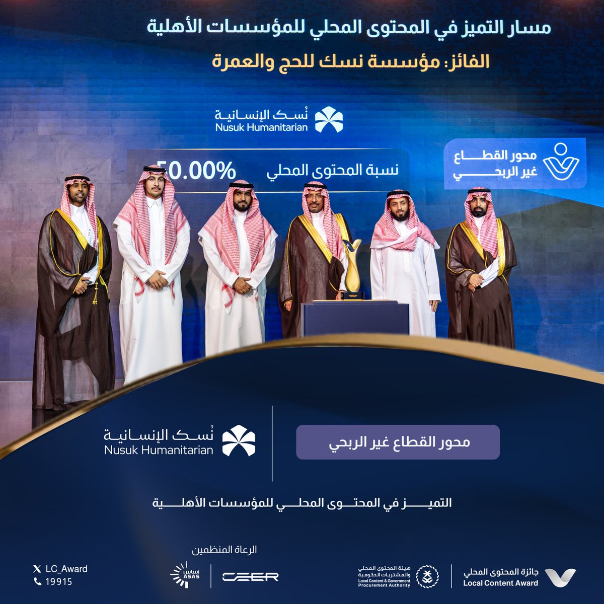 جائزة المحتوى المحلي tweet media