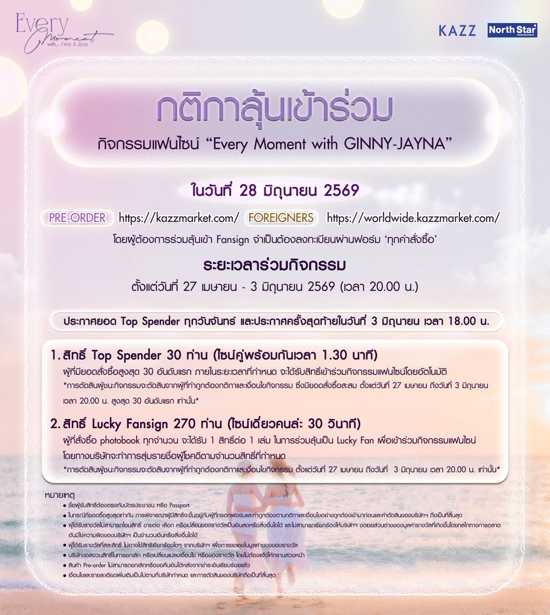 Lunar secret พระจันทร์ซ่อนเงา tweet media