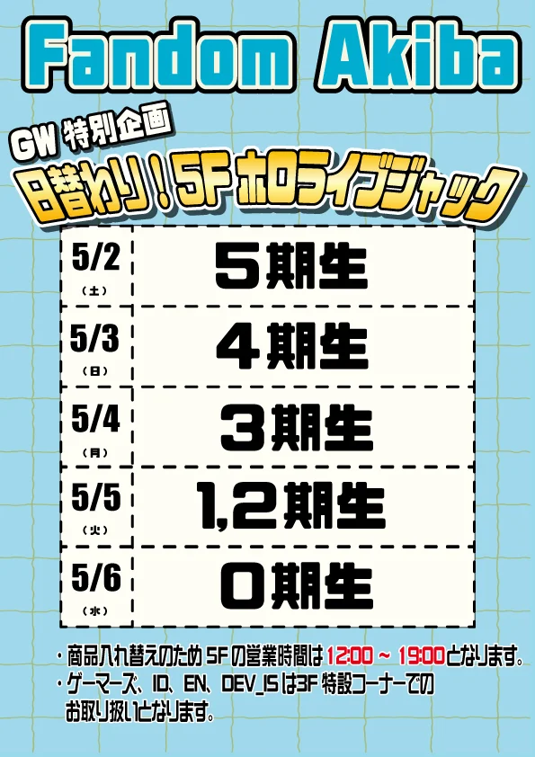 Fandom Akiba tweet media