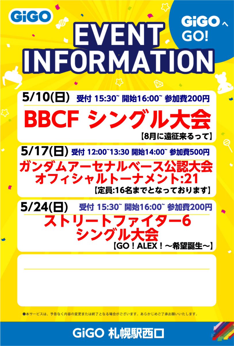 GiGO札幌駅西口 tweet media