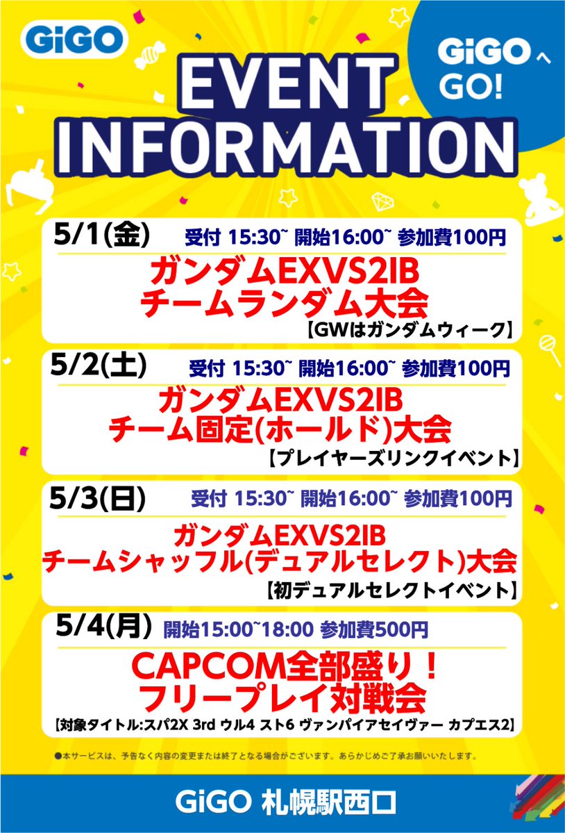 GiGO札幌駅西口 tweet media