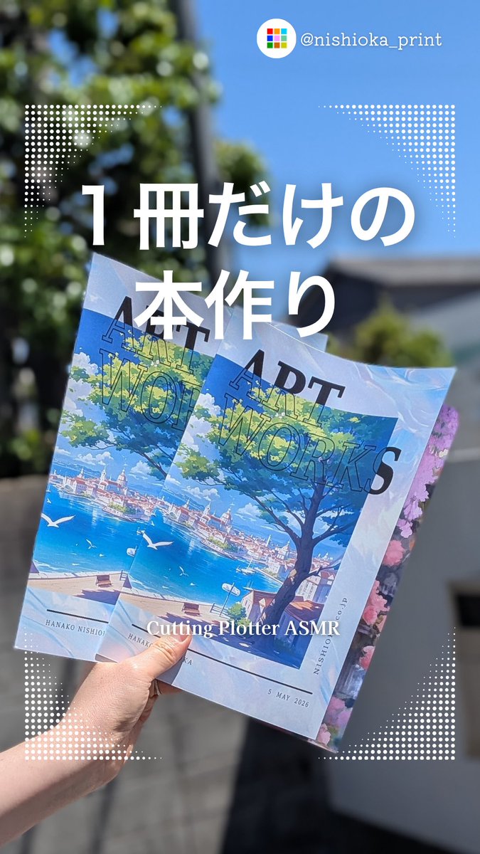 西岡総合印刷株式会社 tweet media