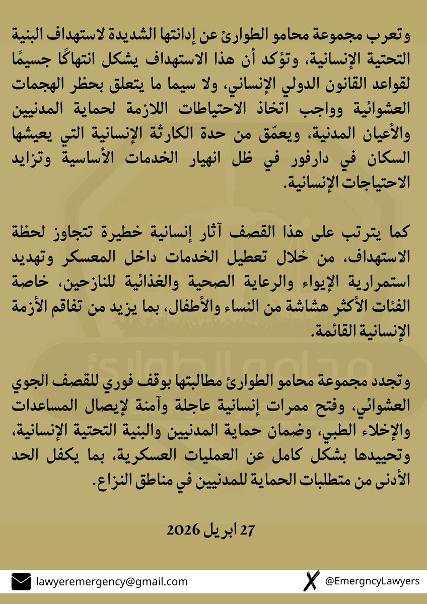 Emergency Lawyers tweet media