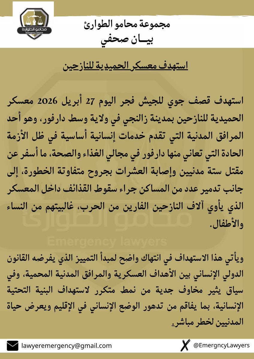 Emergency Lawyers tweet media