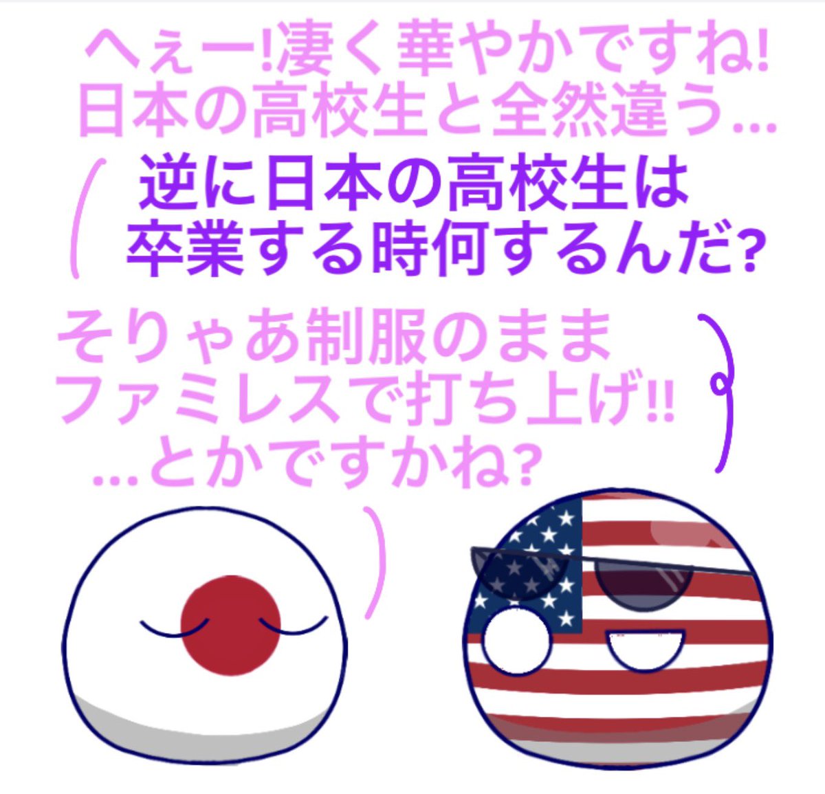 mirona_PB's tweet image. 青春の1ページ
 #ポーランドボール  #pb