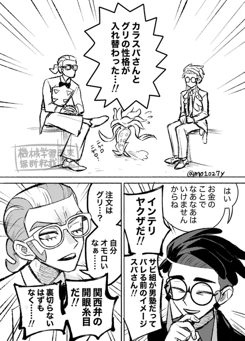 grとkrsbさん 