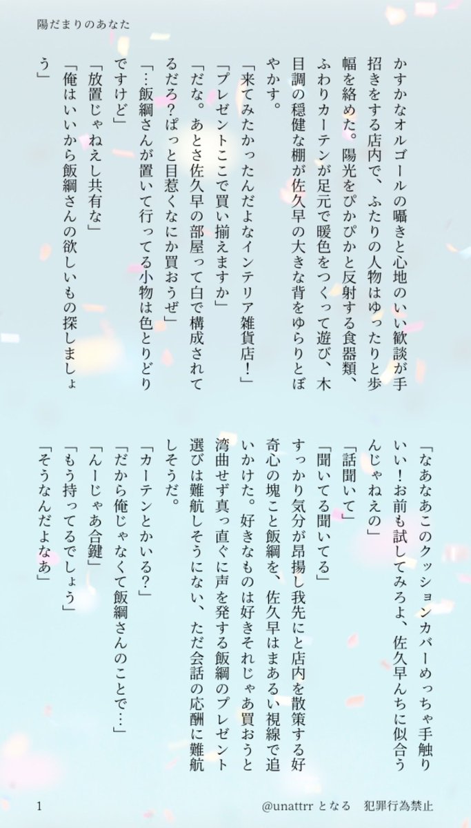 となる tweet media