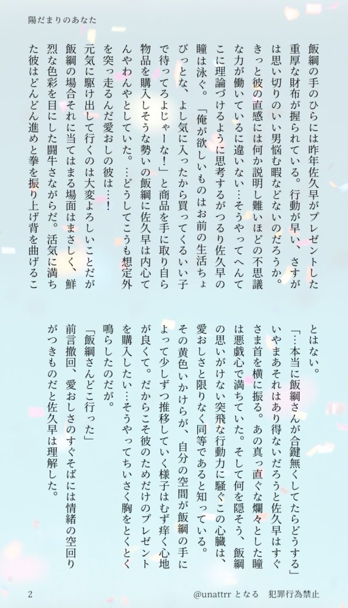となる tweet media