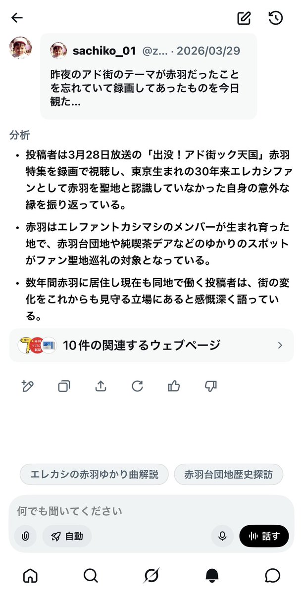 zero_golden99's tweet photo. しばらくX放置してて久々に来てみたら
なにこの機能？ https://t.co/Gc36MxV79o