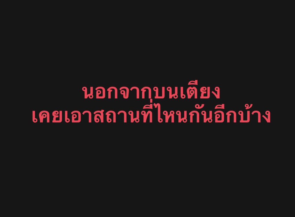 โลกส่วนตัวด้านมืด 🌑 tweet media